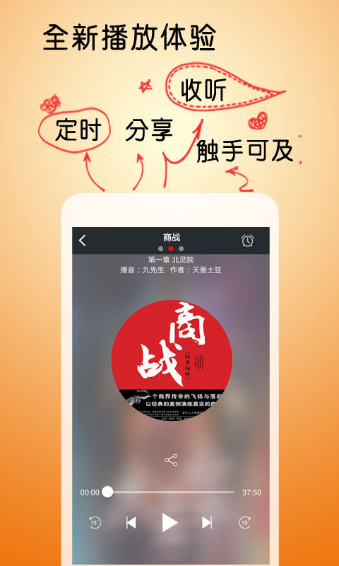 新商道商战沙盘模拟