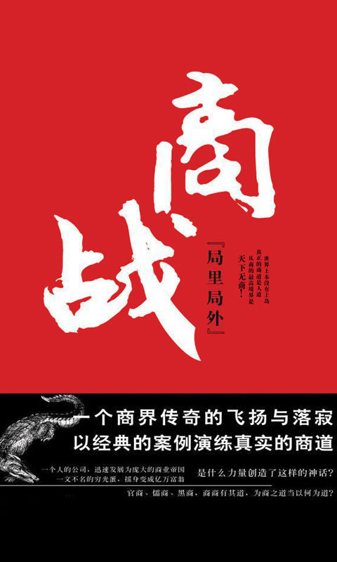 新商道商战沙盘模拟