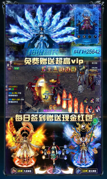 鸿天火龙2