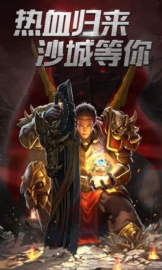 真龙霸主传奇3