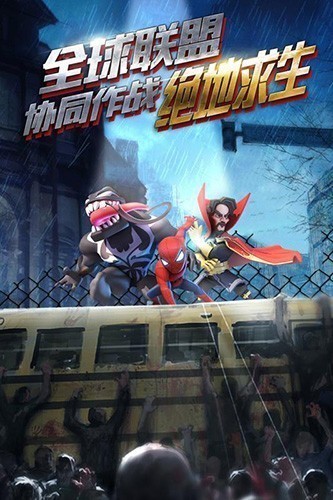 僵尸冲突2游戏