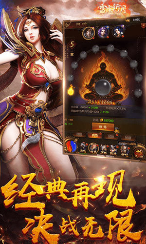 雷霆斩月之霸刀战魂0