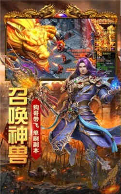 冰封火龙三合一传奇2