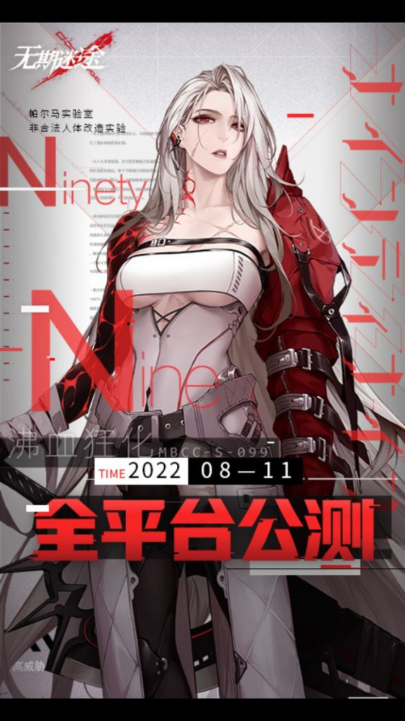 无期迷途