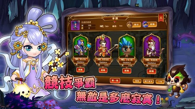 冒险大乱斗