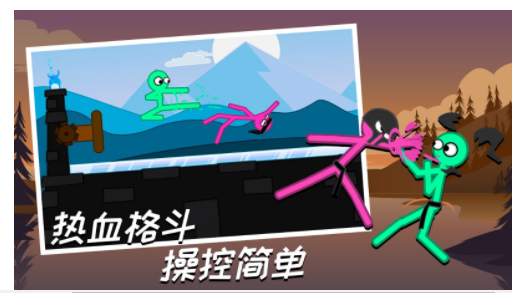 火柴人竞技格斗