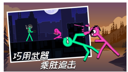 火柴人竞技格斗