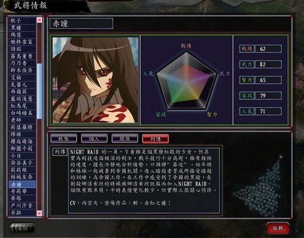 三国志11萌战无双