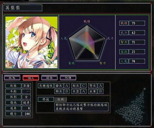 三国志11萌战无双
