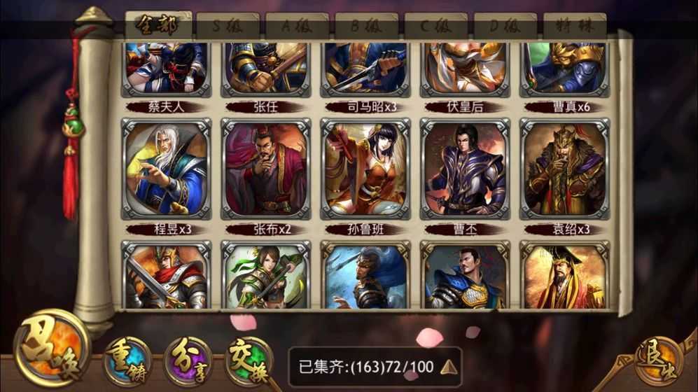 极略三国5.7.4破解
