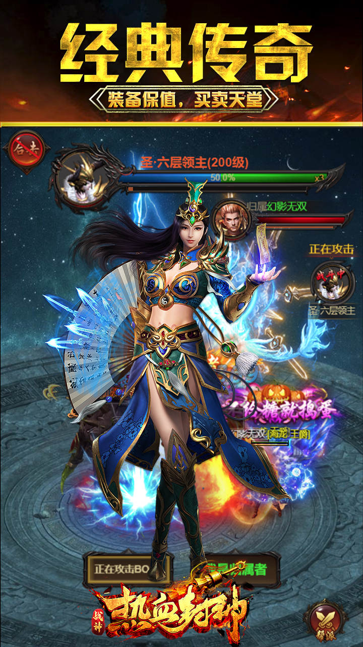 热血封神之战神1
