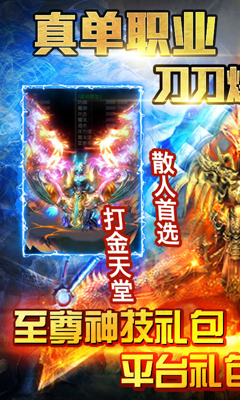 bt传奇1