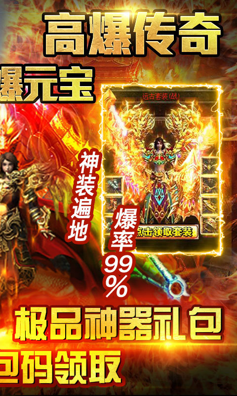 bt传奇2
