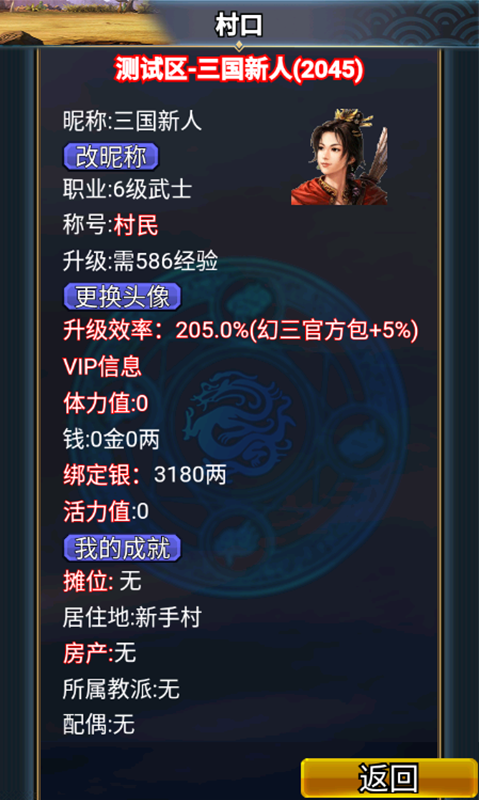 汉风幻想三国2.0破解版