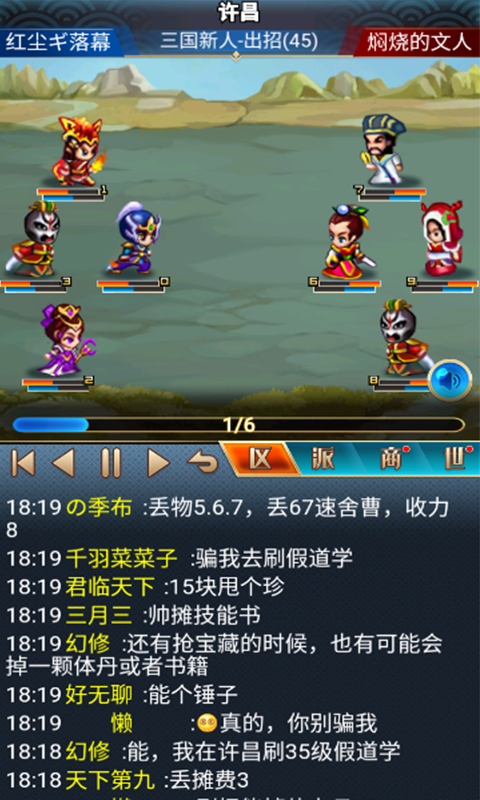 汉风幻想三国2.0破解版