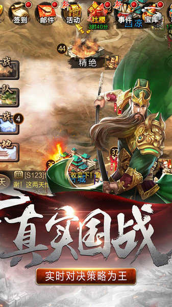 风云诸侯九游版