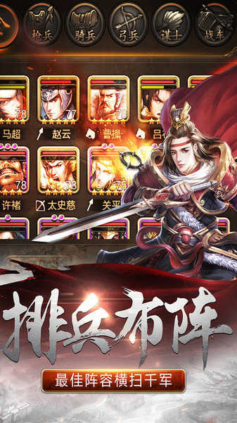 风云诸侯九游版