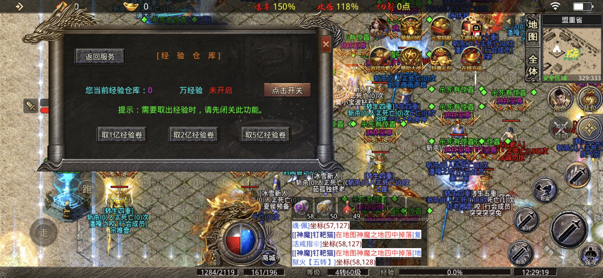 鸿蒙冰雪三职业版本2