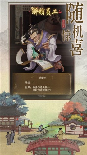 江湖发财梦