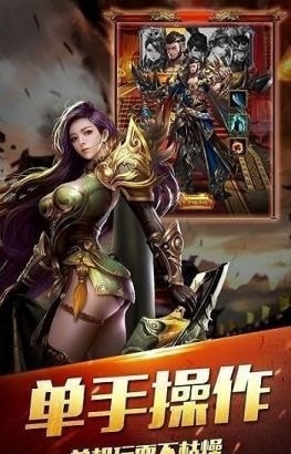 神佑传奇单职业3