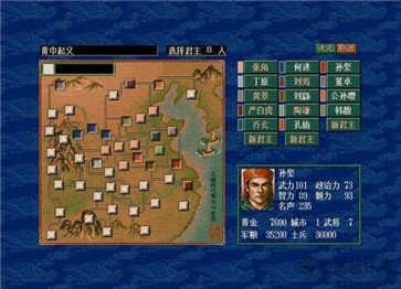 三国志5手机版