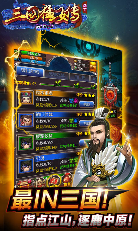 三国猛女传GM版