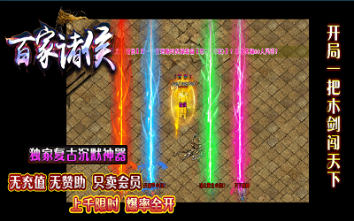 百家诸侯我本沉默1