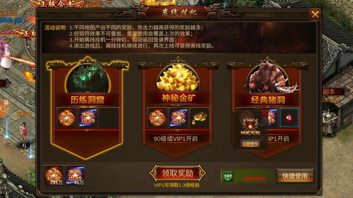 追梦火龙传奇0