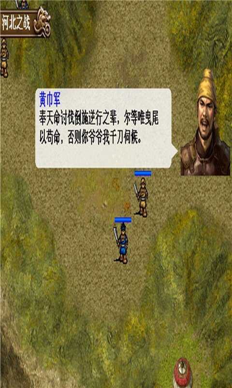 三国魔君传内购破解版
