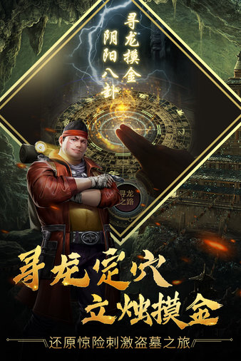 古墓迷城传奇2