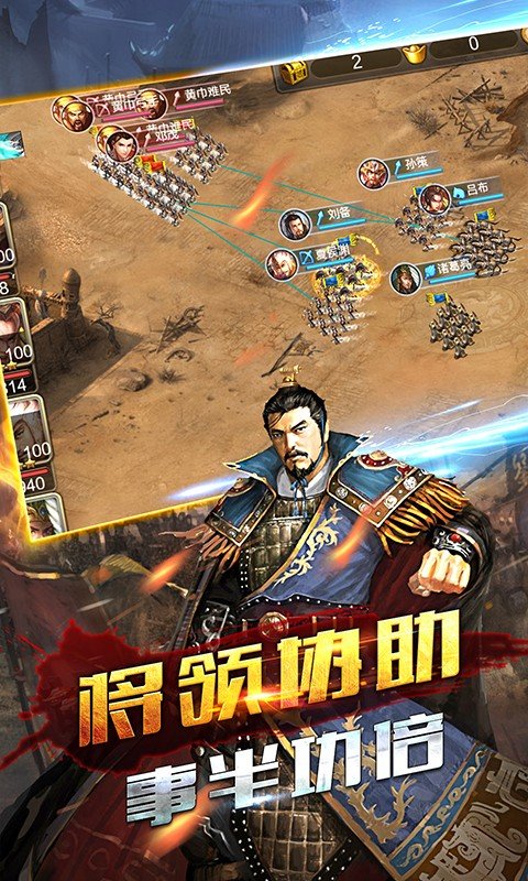 吞食三国志官方版