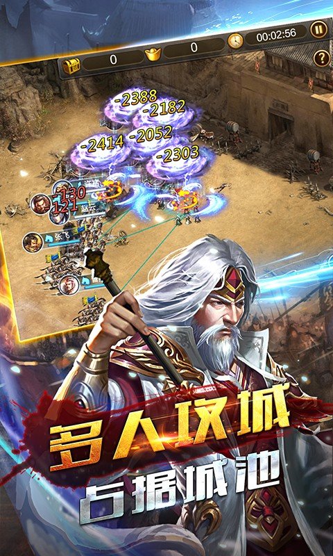 吞食三国志官方版