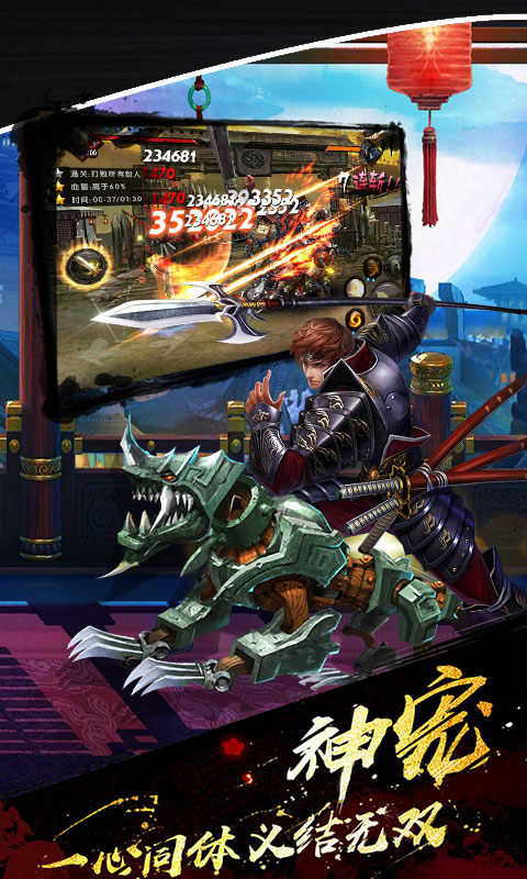 鬼武三国志破解版