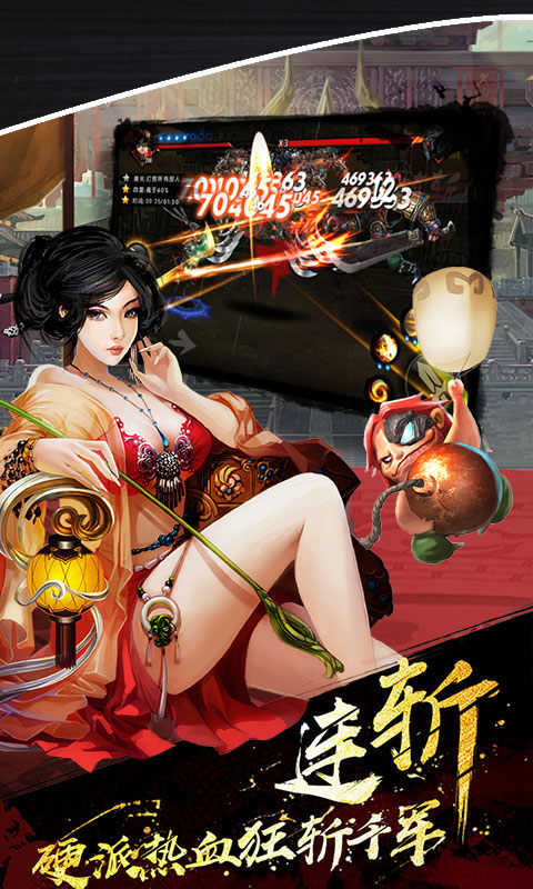 鬼武三国志破解版