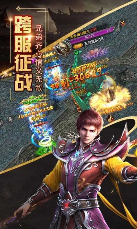 英魂传说复古版手机版2