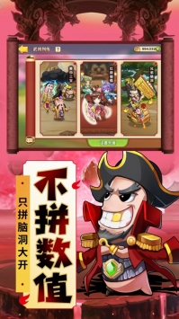 别惹三国