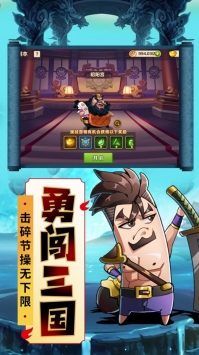 别惹三国