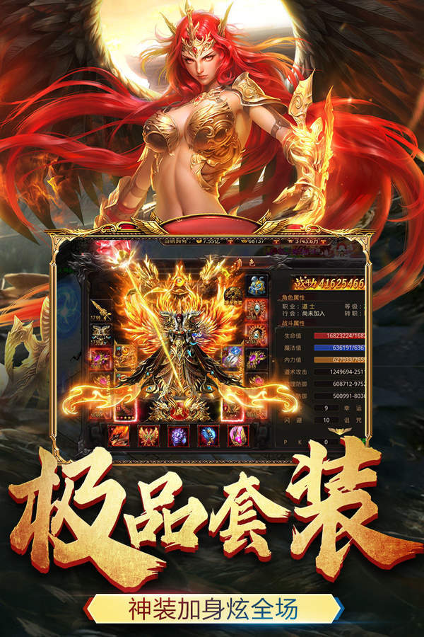 永恒屠龙傲视龙城传奇0