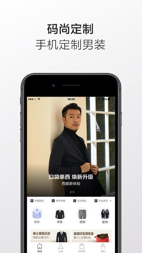 码尚定制MatchU1