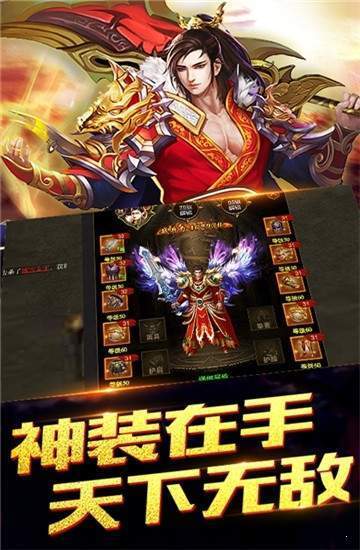 传奇1.85战神复古1