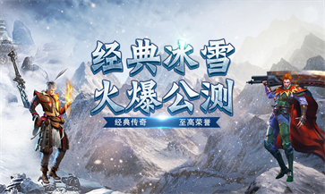 忘忧冰雪高爆单职业0