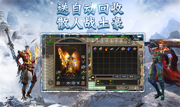 忘忧冰雪高爆单职业1