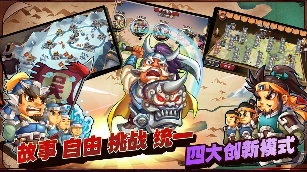 单机三国志3官方版