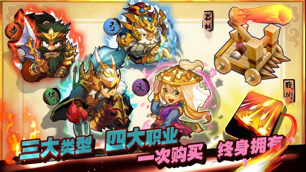 单机三国志3官方版