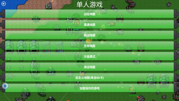 铁锈战争AI复兴mod版2