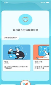 土豆目标打卡app1