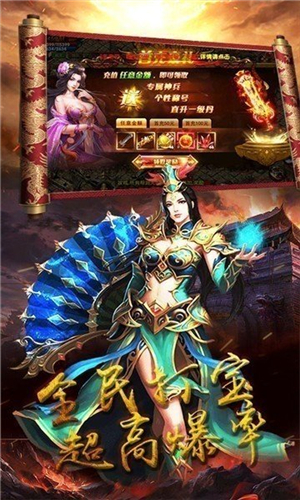 盛龙至尊火龙三职业3