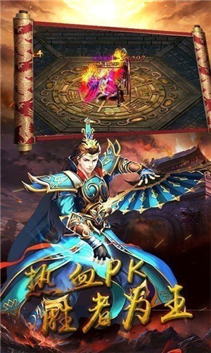 盛龙至尊火龙三职业2