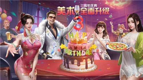 商道高手周年