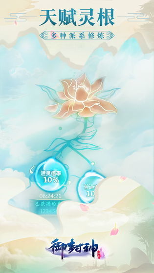 御封神1